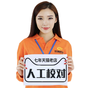 人工错别字校对文章文档章语法审稿文稿书籍排版图书文字文案润色