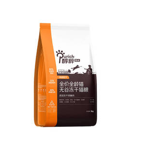 比贞姐便宜立减15-醇粹黑标5kg鸡肉冻干猫粮官方旗舰店正品纯粹