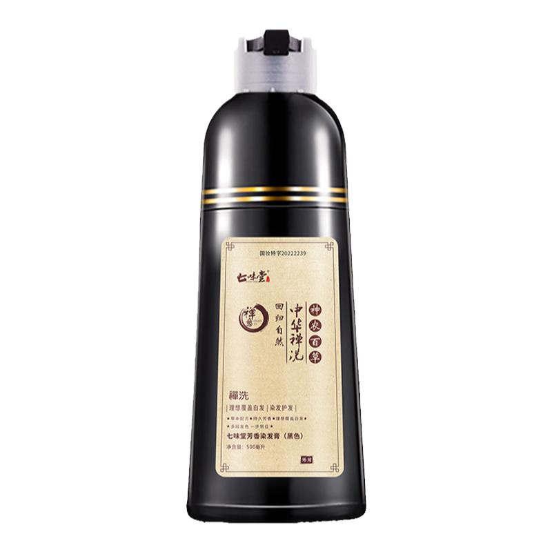颜色丽人自然黑覆盖白发染发广州