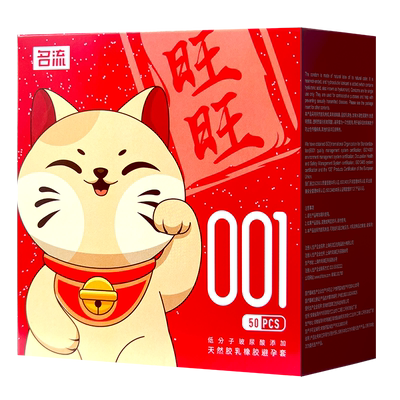 名流旺旺玻尿酸避孕套超薄润滑型中号100只官方正品旗舰店安全套t