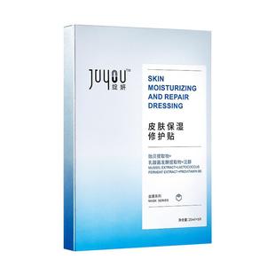 【专享2】绽妍皮肤保湿修护贴补水保湿面膜BY-效期至26年10-12月