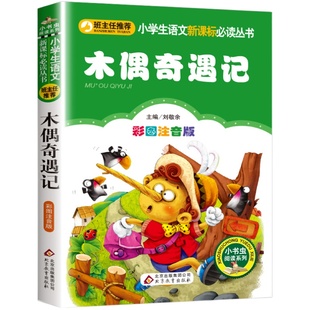 6册把栏杆拍遍梁衡散文中学生读本初中生语文课文中的作家考试必考七八九年级提升阅读理解能力写作技巧素材积累经典美文畅销读物