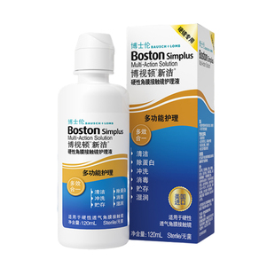 博士伦博视顿新洁先进RGP硬性角膜塑形眼镜OK镜护理液 医院同款