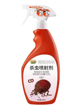臭虫药杀虫剂跳蚤药专杀疥虫净灭卵吸血虫床上疥螨床虱除褥虫用品