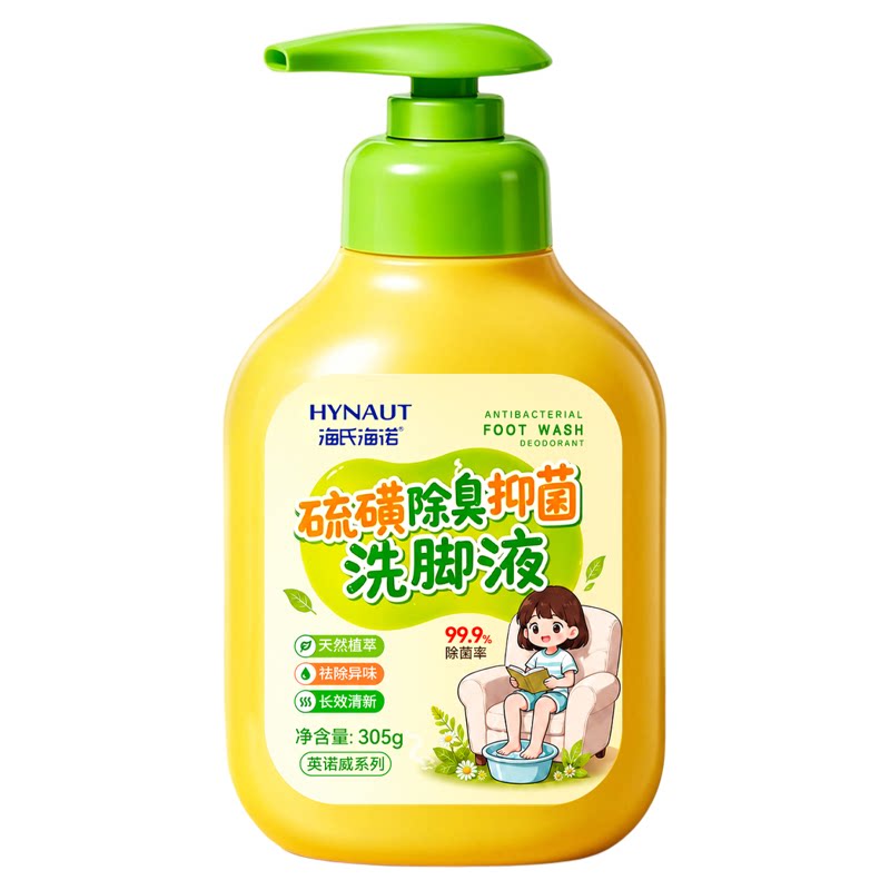 海氏海诺洗脚液去异味脚气止脚汗