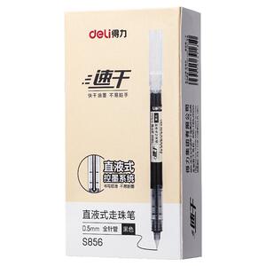 得力直液式走珠笔中性笔速干黑笔刷题笔黑色水性蓝红笔签字笔考试老师学生专用直液笔水笔圆珠笔碳素笔办公笔
