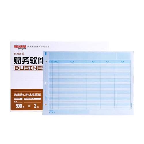 用友表单A4总分类明细账簿打印纸KZJ101财务会计激光喷墨帐簿账本册适合畅捷通T3T6U8NC专业软件297*210MM