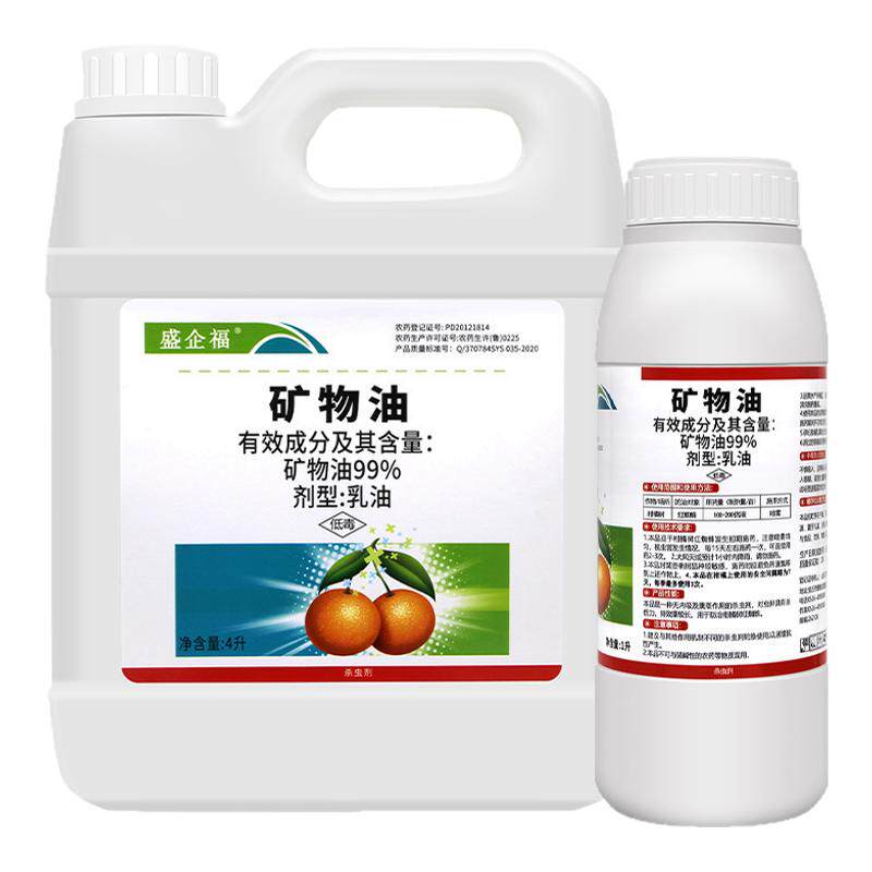 红蜘蛛99%矿物油杀螨卵杀虫剂