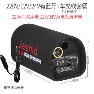 家用电脑音箱 车载重低音蓝牙音响低音炮12v24v220v汽车大功率改装