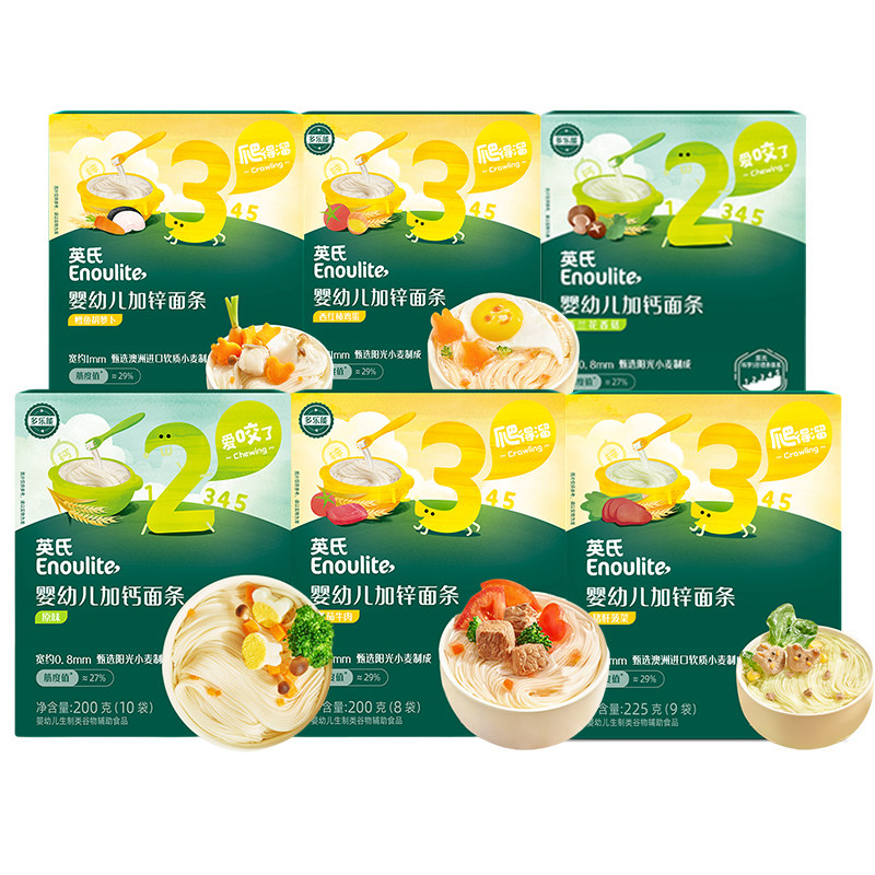 英氏婴幼儿营养面条宝宝高铁辅食