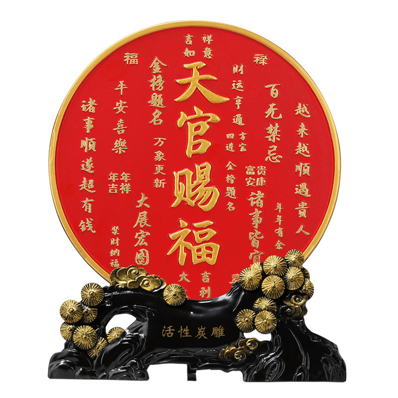 天官赐福摆件客厅入户门玄关电视柜装饰品乔迁新居入宅搬家送礼品