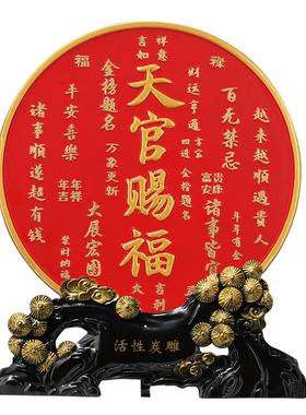 天官赐福摆件客厅入户门玄关电视柜装饰品乔迁新居入宅搬家送礼品