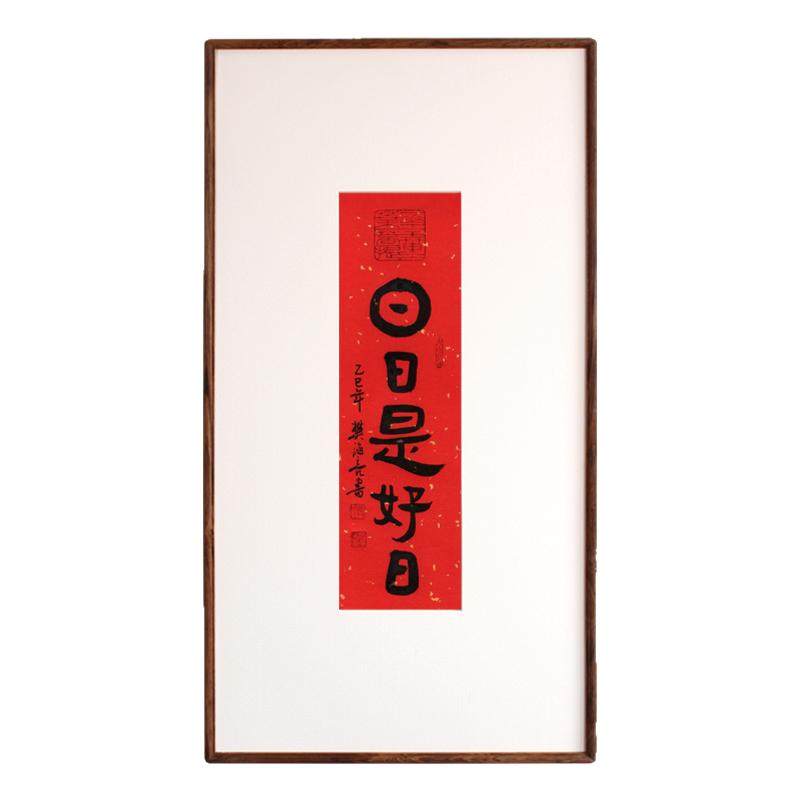 亦尘阁手写字画装饰品