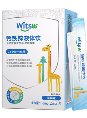 健敏思钙铁锌液体饮超微柠檬酸钙
