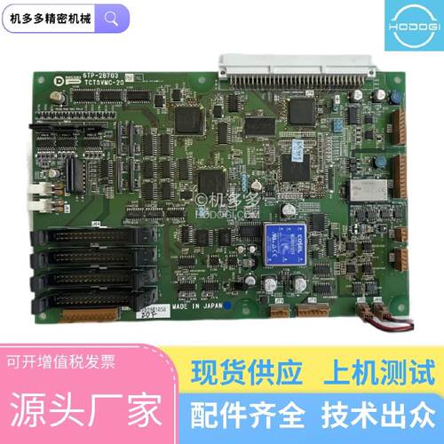 询日精NEX注塑机位置板TCTSVMC-20 6TP-2B70