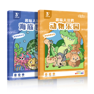 8K画画本儿童卡通漫画幼儿园大号描绘画本颜色填充水彩笔图画本宝宝启蒙涂色本空白高颜值马克笔油画棒手绘本