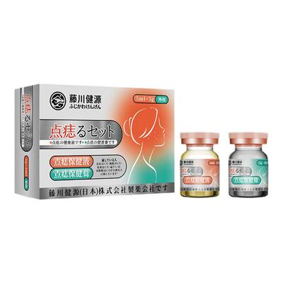 日本点痣药水脸部黑痣无痕不留疤