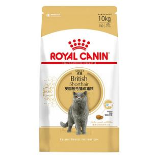 皇家猫粮BS34英国短毛猫专用成猫粮10kg宠物猫咪英短蓝猫成猫主粮