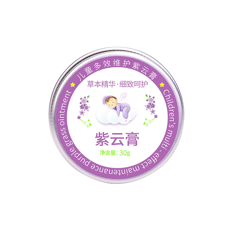紫云膏红PP婴儿古方万用专用痱止痒膏