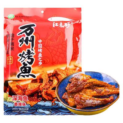 江来好万州烤鱼小红鱼即食小鱼干