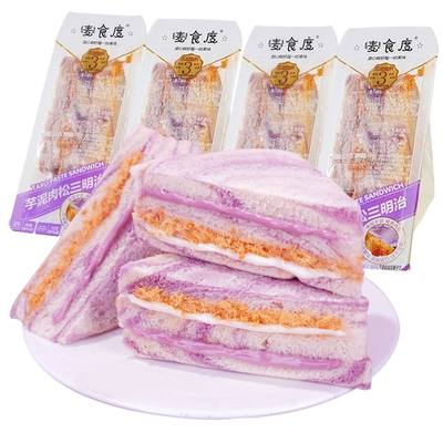 友上客芋泥肉松三明治面包早餐