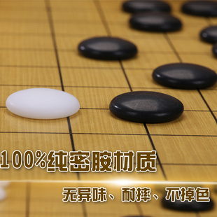 费比赛棋子五子棋磨砂护眼密胺十九路棋盘送书耐摔哑光 围棋套装 免邮