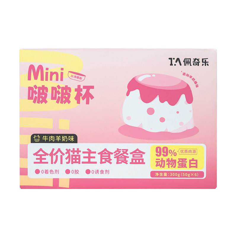 佩奇乐全价罐头餐盒多种口味可选