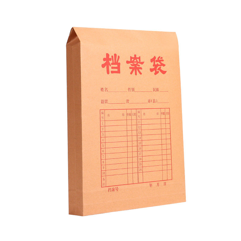 A4牛皮纸档案袋文件袋纸质大号大容量超大加厚团员人事收纳袋资料袋文件夹文档文件收纳投标合同批发100个装