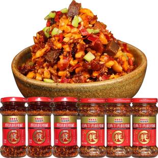 桃园建民 牛肉耗辣椒烧烤酱调料拌面酱花生酱香辣酱微辣原味6瓶