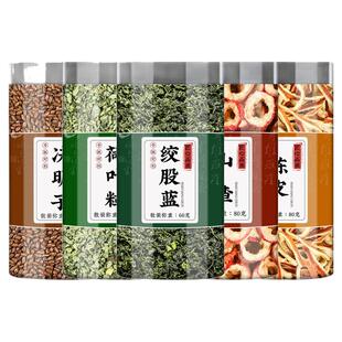 决明子荷叶绞股蓝山楂陈皮中药材正品橘桔皮丝空心无核山楂泡水喝