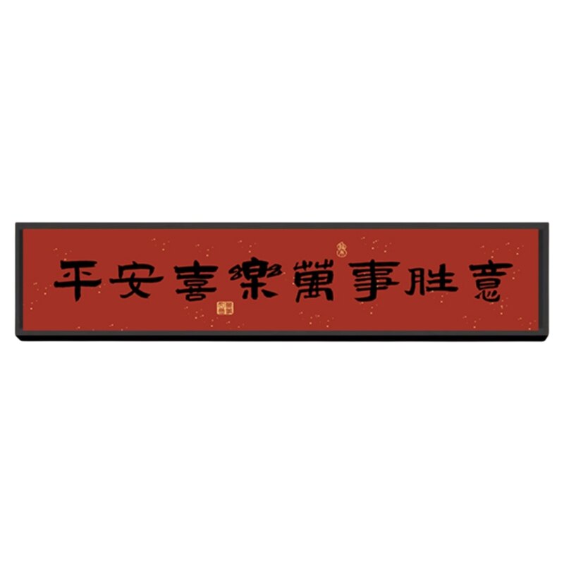 门头上方门楣装饰定制文字挂画