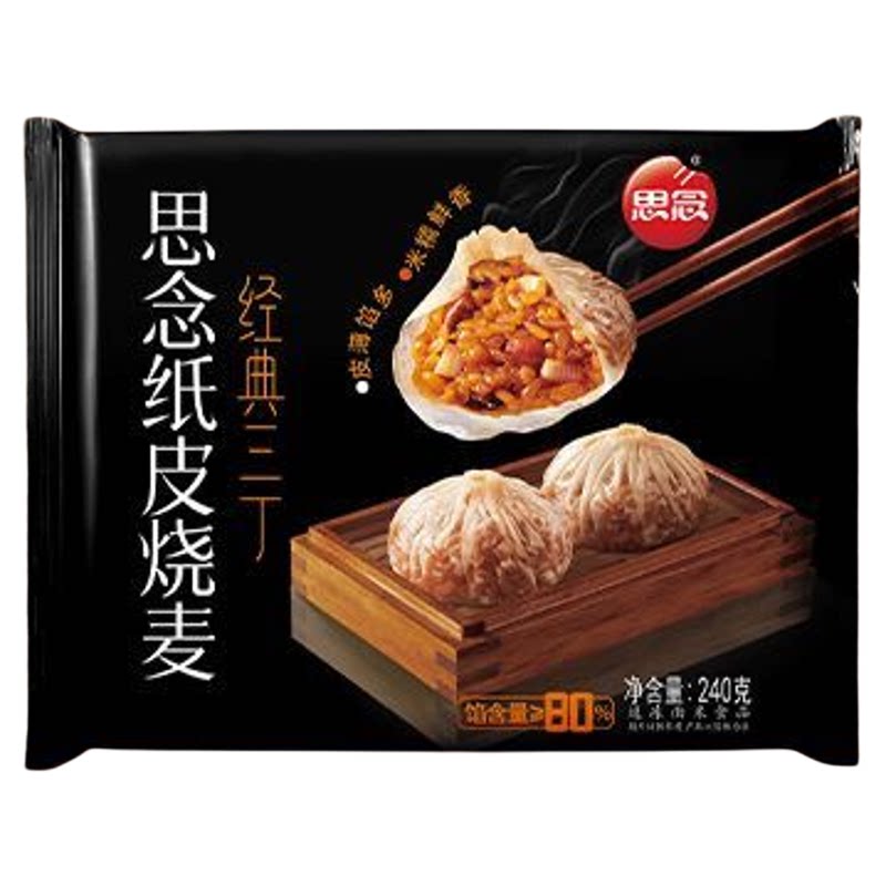 思念纸皮烧麦咸蛋黄三丁
