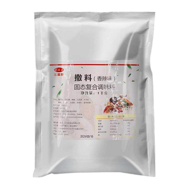 1kg克炸串开店专业秘制烧烤撒料