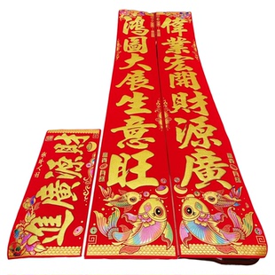 2026年马年对联新款农村大门绒布自粘大气高级春节春联过年