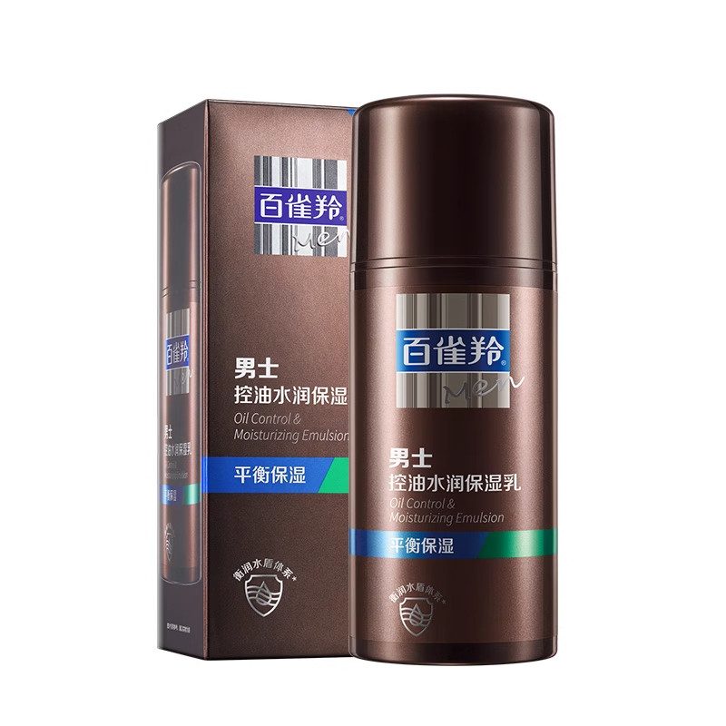 男士控油水润保湿乳控油