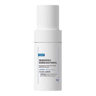 Dr澳妈 可复美重组胶原蛋白精粹乳40ml修护舒缓退红敏感肌胶原乳