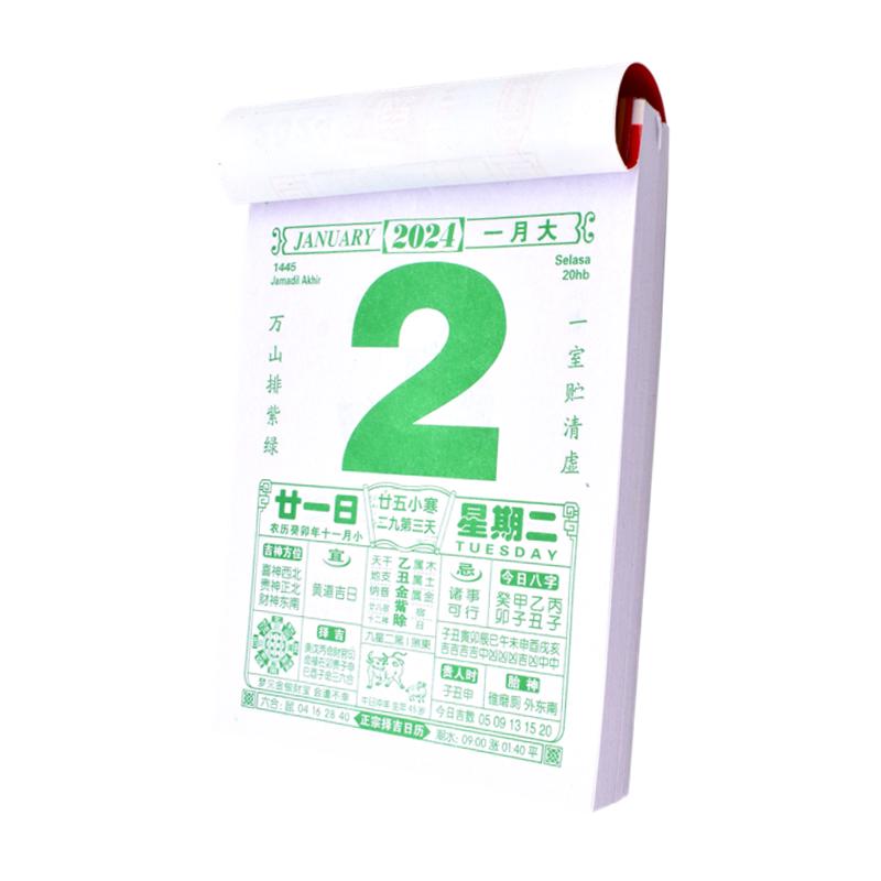 日历2026老黄历新款挂历家用挂墙大号马年老人用黄历老式手撕万年历挂式挂牌传统年历每天一页365张皇历撕历