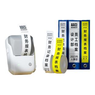 精臣B1档案盒侧面标签打印机不干胶贴纸办公文件盒分类整理文件夹背脊侧边条牛皮色白色长方形脊背贴标签机