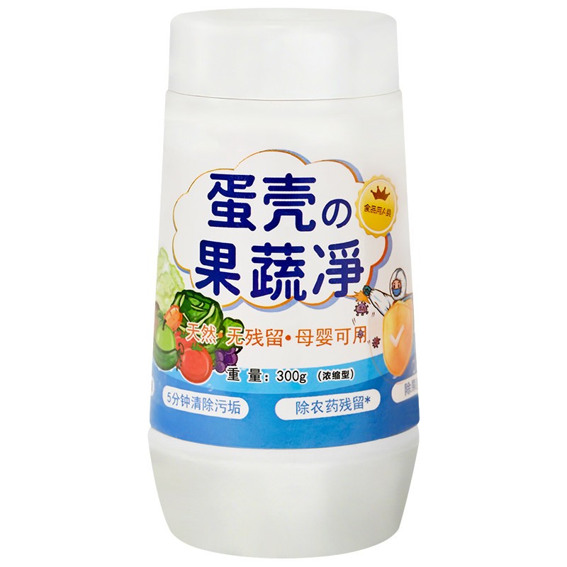 蛋壳果蔬清洗剂去农残
