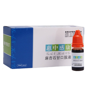 美贝惠中感康宠物狗狗猫咪感冒药麻杏石甘口服液发烧喷嚏鼻涕咳嗽