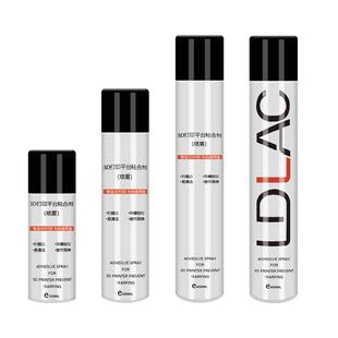 3d打印机平台胶水喷雾 LAC粘合剂喷胶防翘边可水洗多种耗材通用