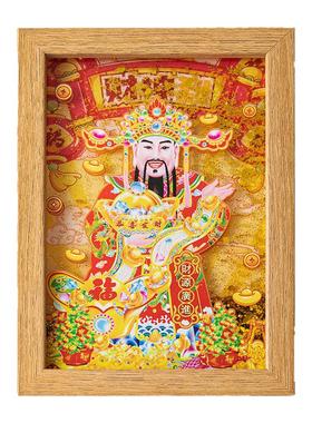 财神爷装饰画卧室相框办公室