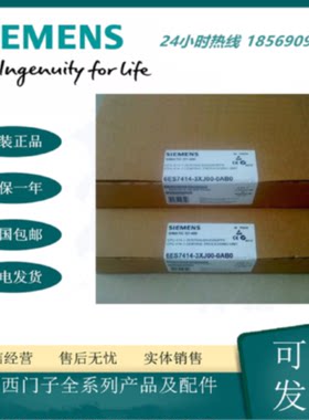 议价6ES7414-3XJ00-0AB0西门子S7-400plc控制器CPU模块414-3内存7