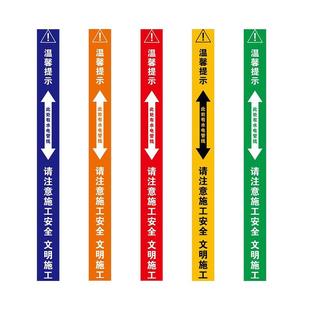 无痕水电标识胶带装修工地瓷砖改线管线路走向标记警示提示胶布此处有水电管线水管电管标注提示贴施工