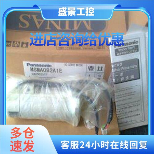 议价MSM082A1C全新松下伺服质保一年当天发货包邮欢迎询价