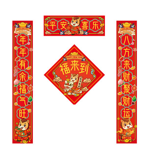 2026马年对联搞怪福字门贴新年创意卡通新款网红春联学生宿舍寝室