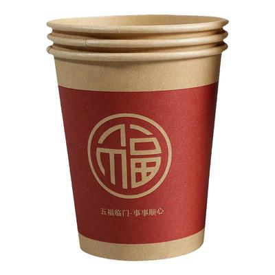 乔迁之喜一次性加厚纸杯水杯茶杯