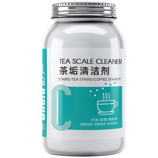 舒芦茶垢清洁剂食品级强力去茶垢污渍水垢茶杯茶壶水杯免刷洗神器
