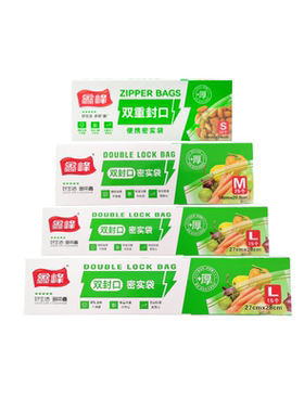 鑫峰食品级PE保鲜收纳防潮密实袋