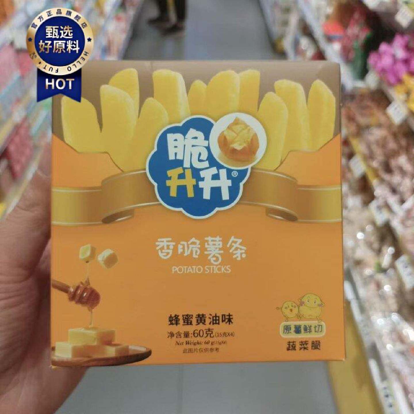 零食优选很忙脆升升香脆薯条蜂蜜黄油味经典原味儿童休闲小吃60克